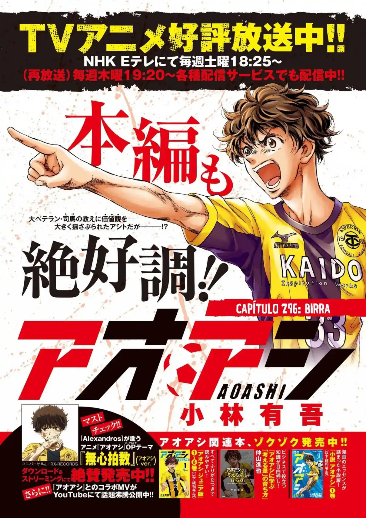 Read Ao Ashi Português Manga Online