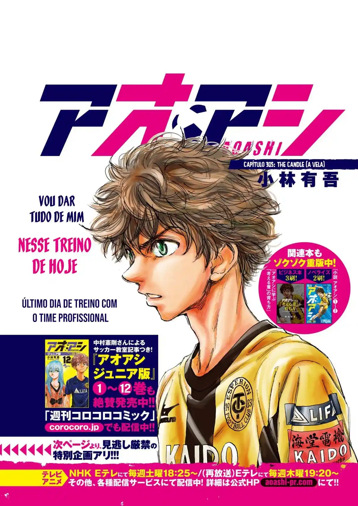 Read Ao Ashi Português Manga Online