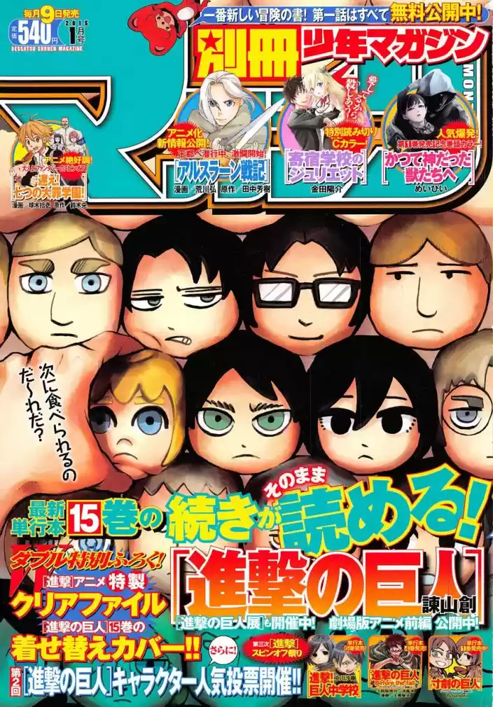 Read Attack on Titan Português Manga Online