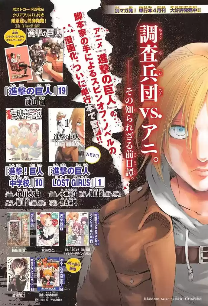 Read Attack on Titan Português Manga Online