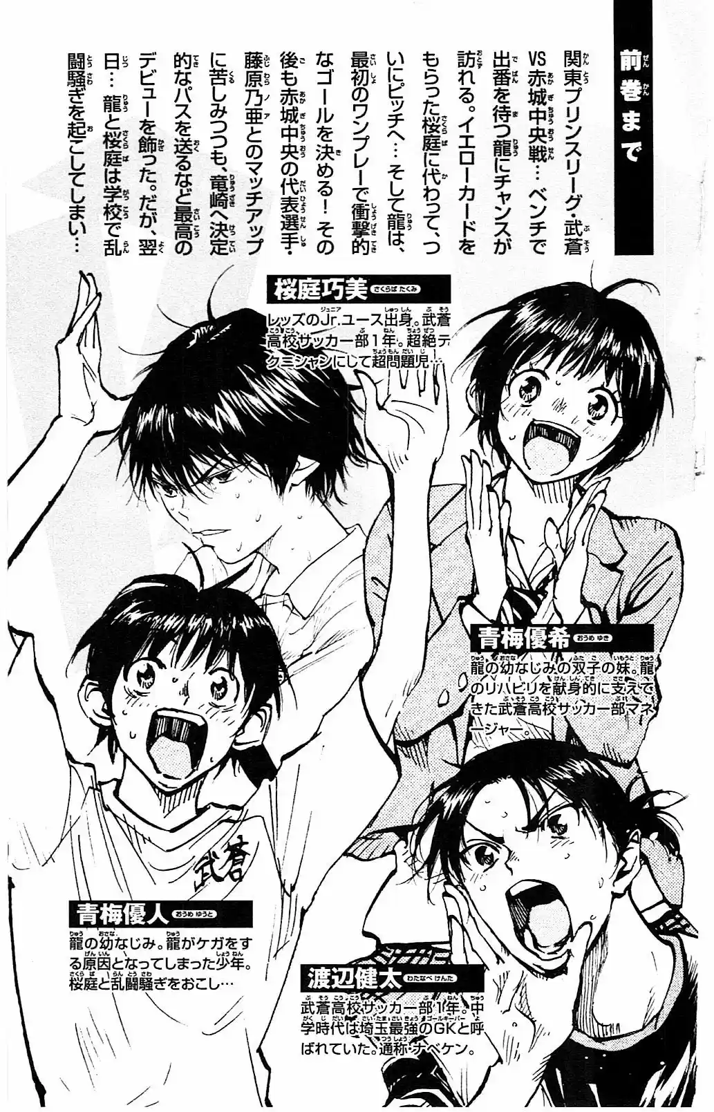 Read Be Blues! Ao ni Nare Português Manga Online