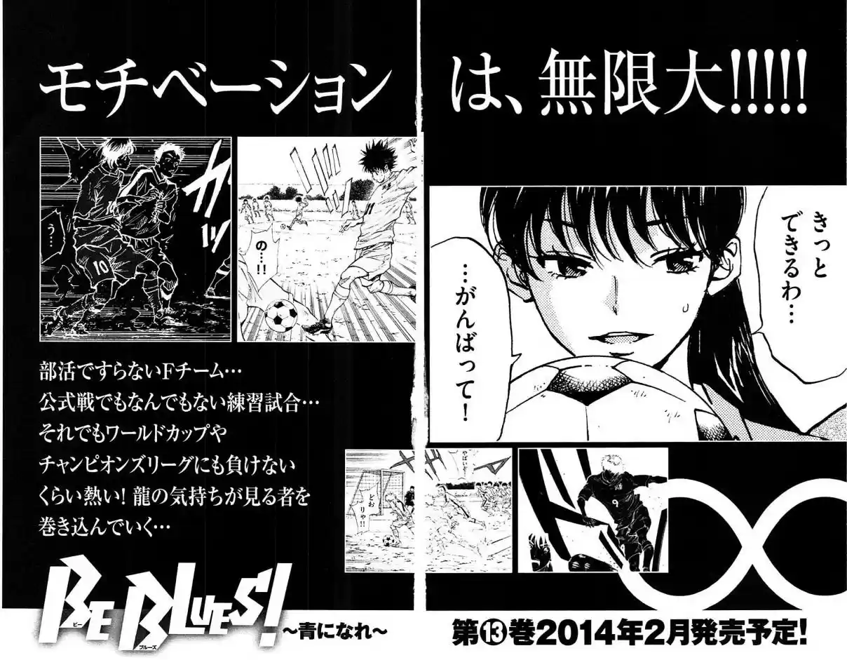 Read Be Blues! Ao ni Nare Português Manga Online