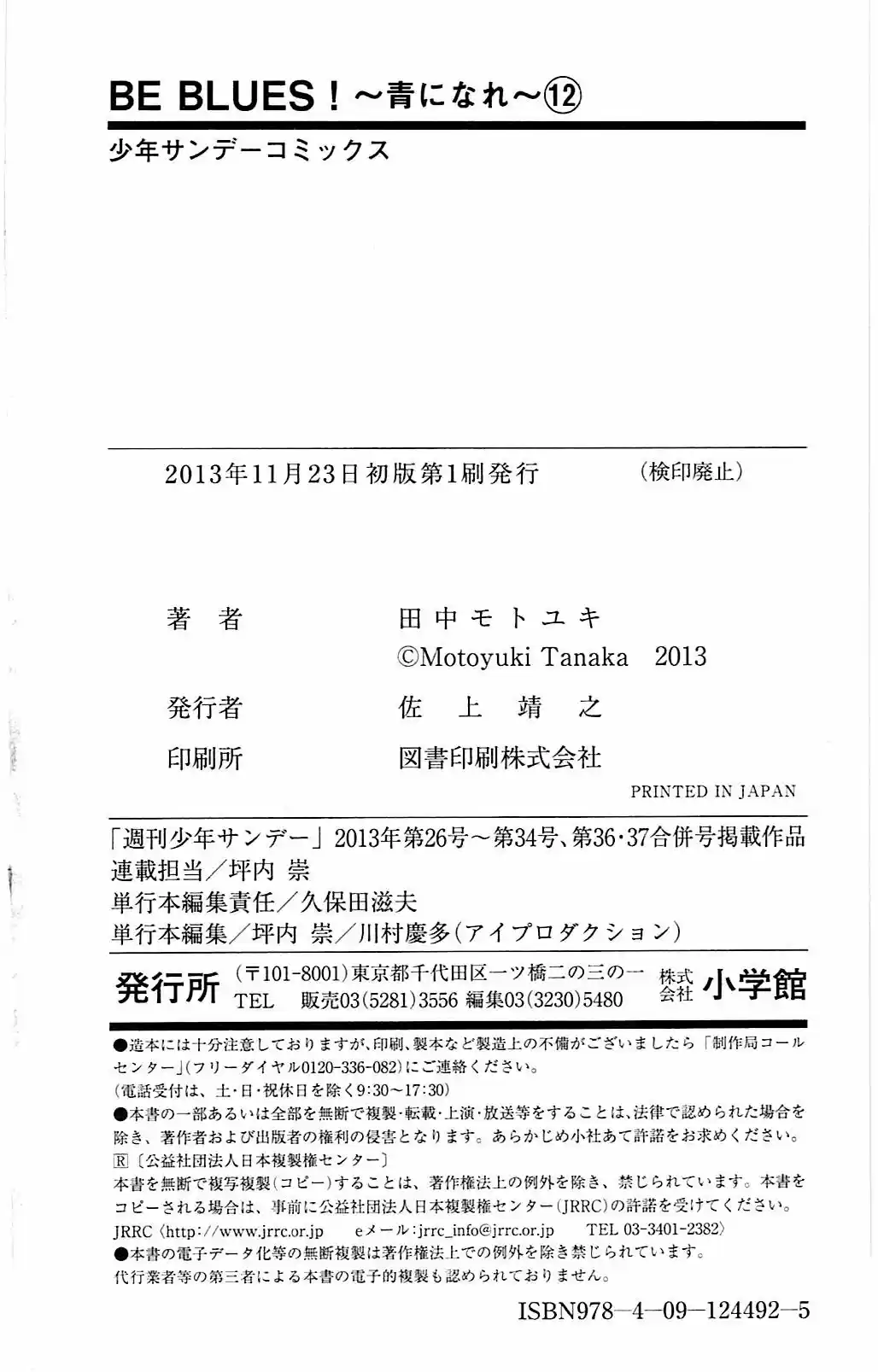 Read Be Blues! Ao ni Nare Português Manga Online