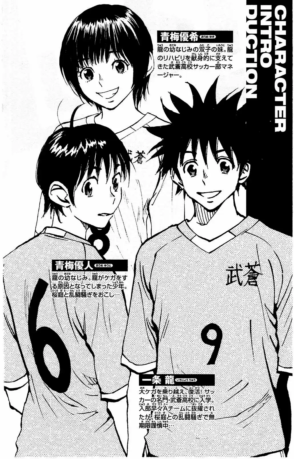 Read Be Blues! Ao ni Nare Português Manga Online