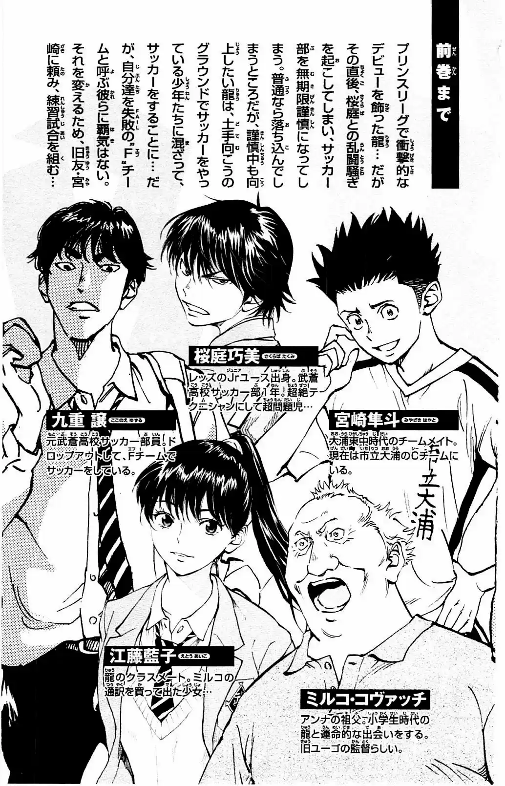 Read Be Blues! Ao ni Nare Português Manga Online