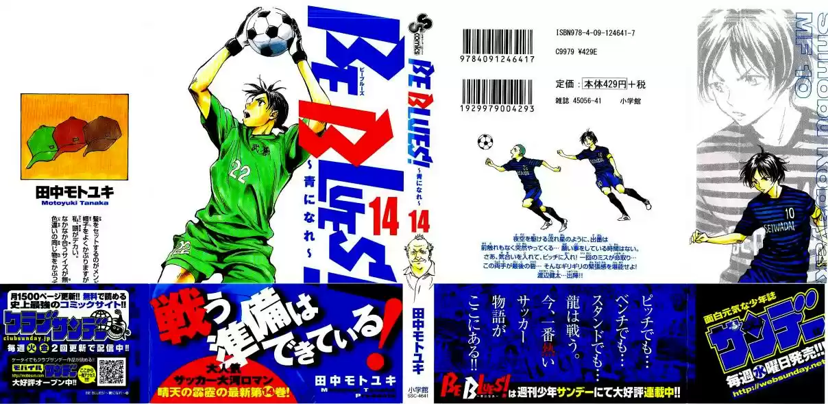 Read Be Blues! Ao ni Nare Português Manga Online