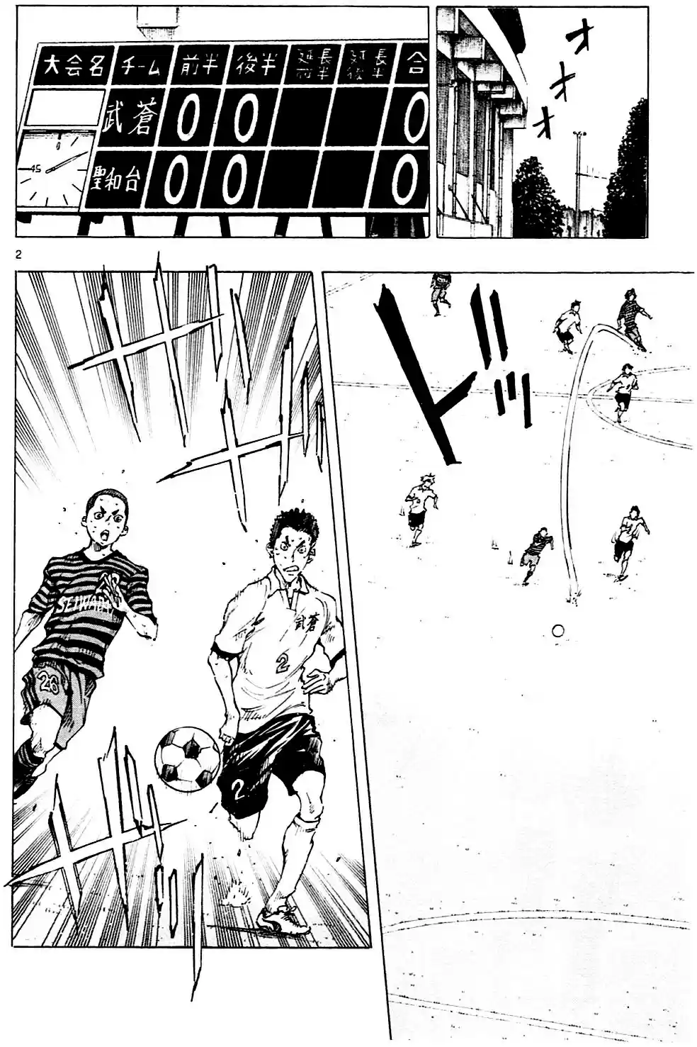 Read Be Blues! Ao ni Nare Português Manga Online