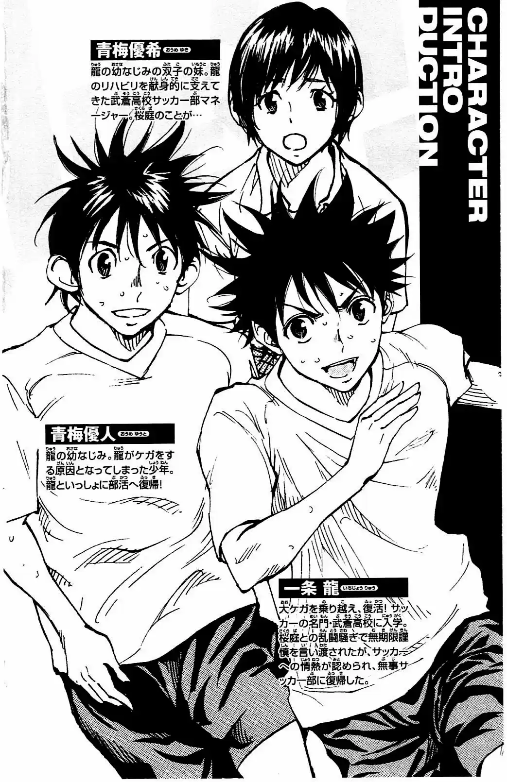 Read Be Blues! Ao ni Nare Português Manga Online