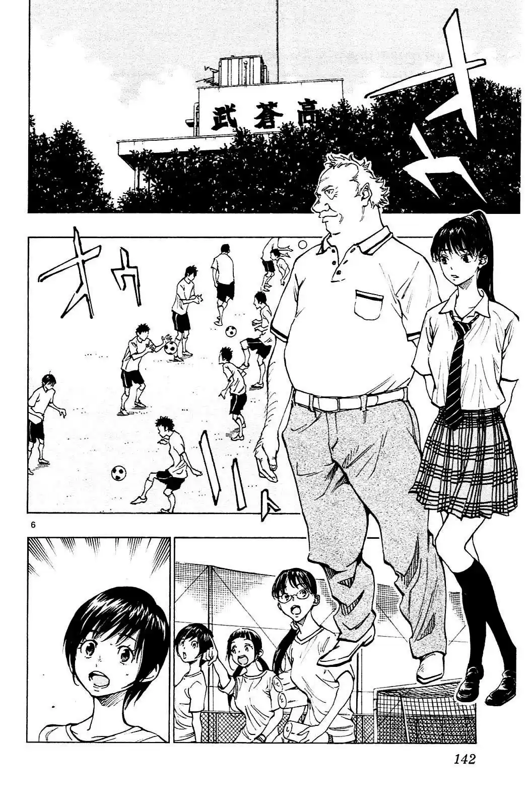 Read Be Blues! Ao ni Nare Português Manga Online