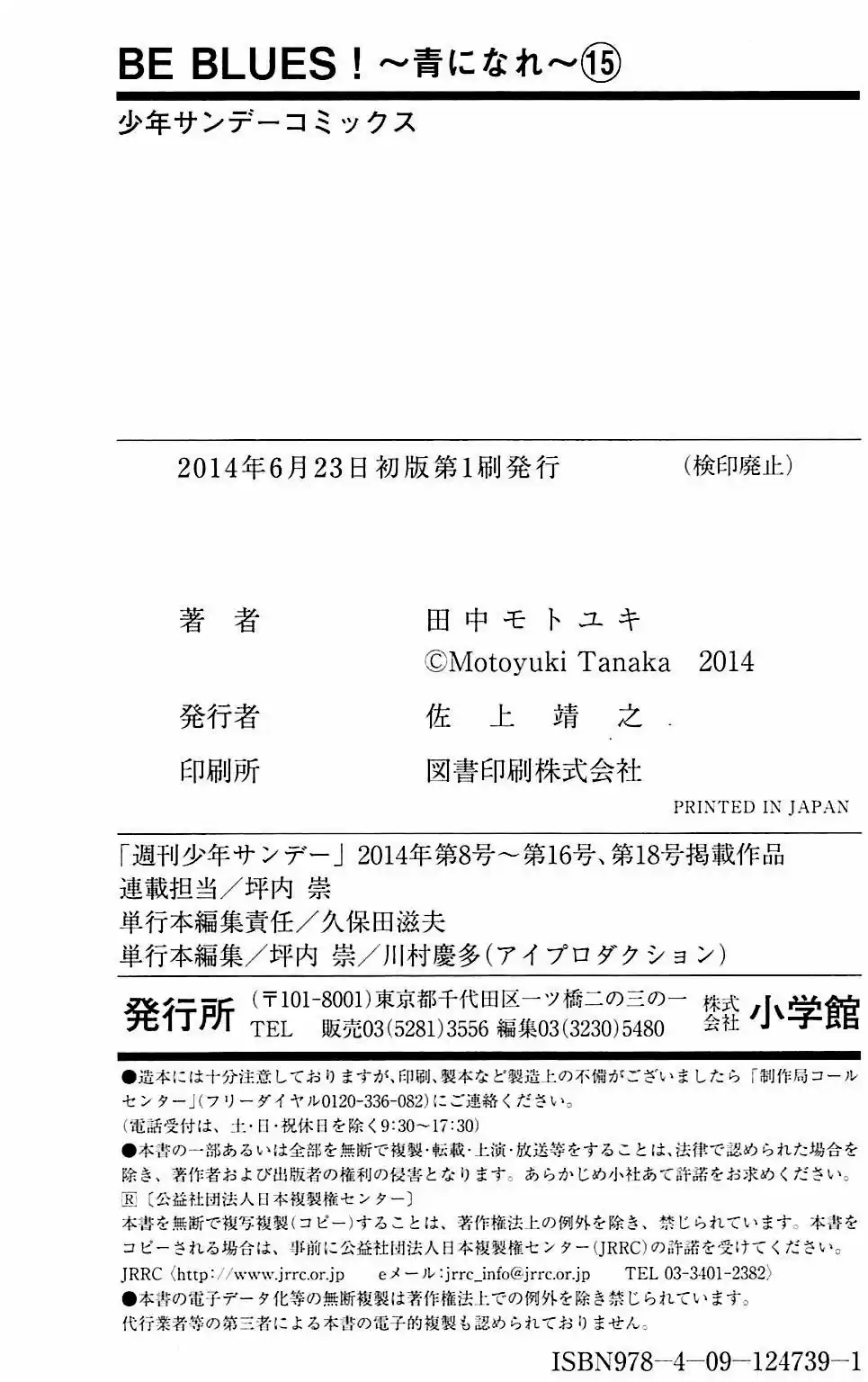 Read Be Blues! Ao ni Nare Português Manga Online