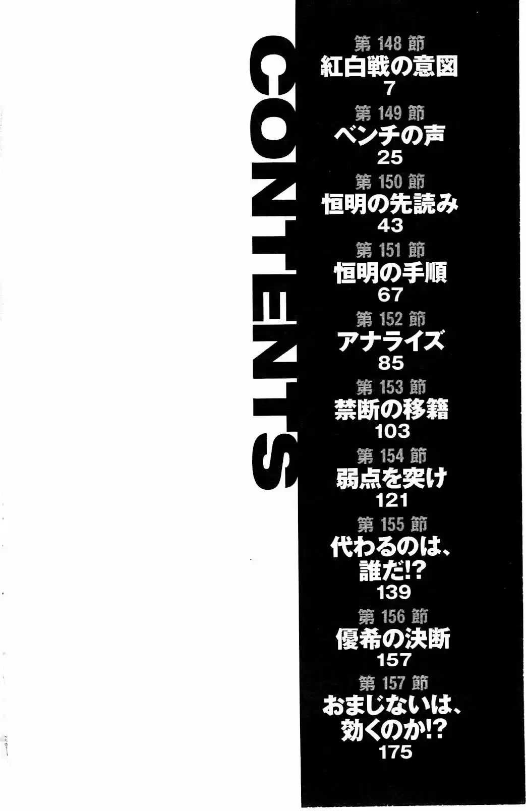 Read Be Blues! Ao ni Nare Português Manga Online