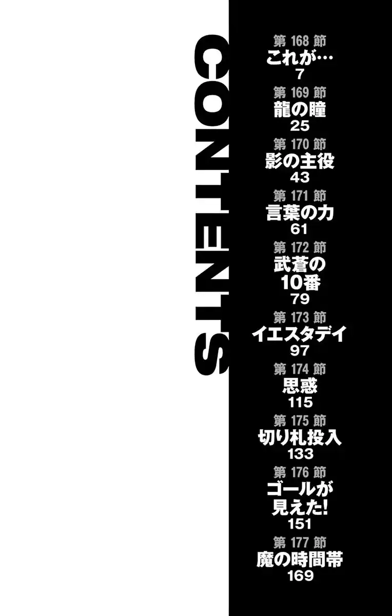 Read Be Blues! Ao ni Nare Português Manga Online