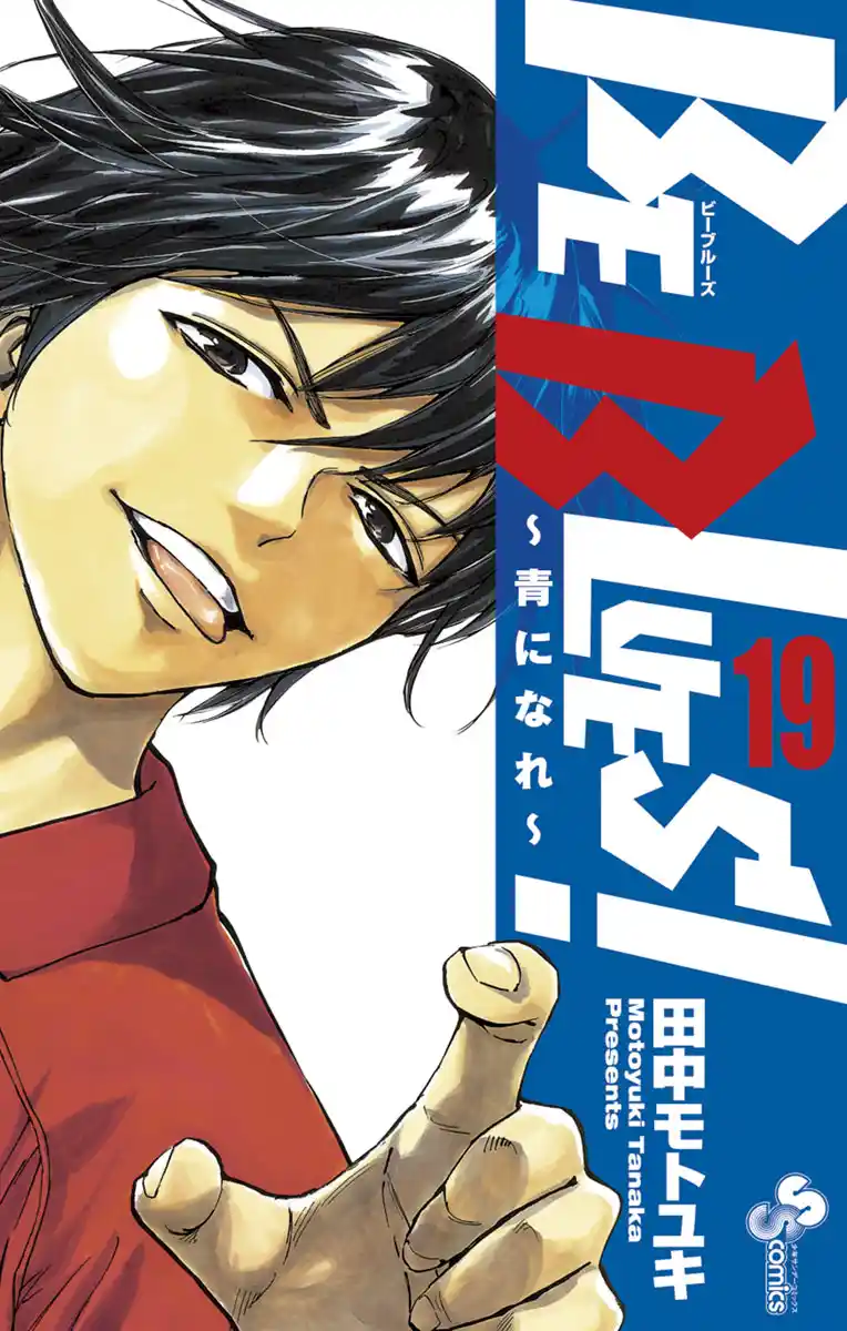 Read Be Blues! Ao ni Nare Português Manga Online