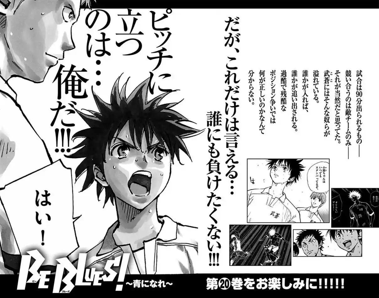 Read Be Blues! Ao ni Nare Português Manga Online