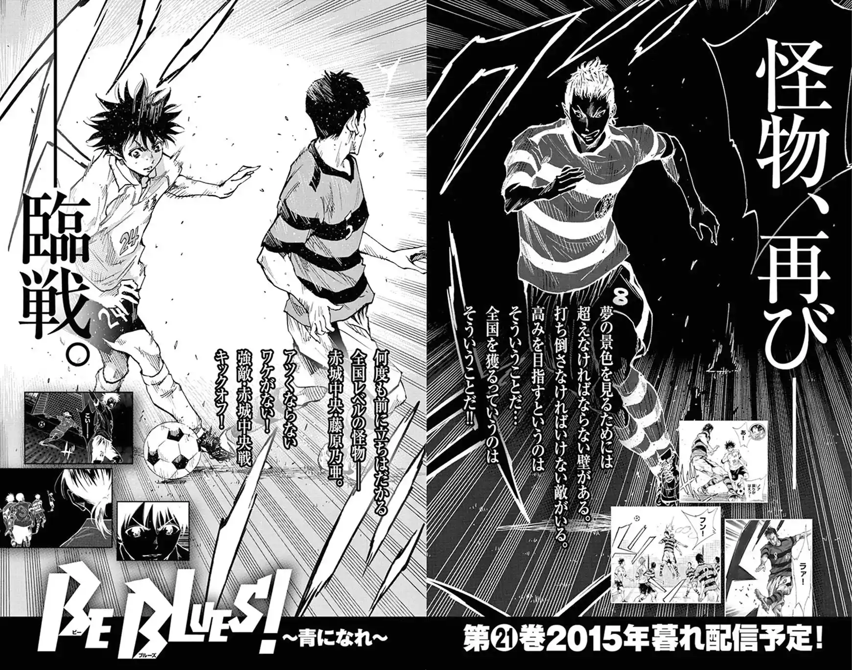 Read Be Blues! Ao ni Nare Português Manga Online