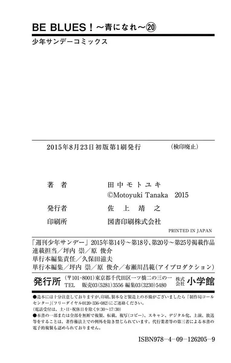 Read Be Blues! Ao ni Nare Português Manga Online