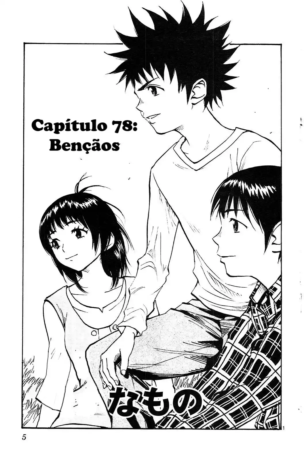 Read Be Blues! Ao ni Nare Português Manga Online