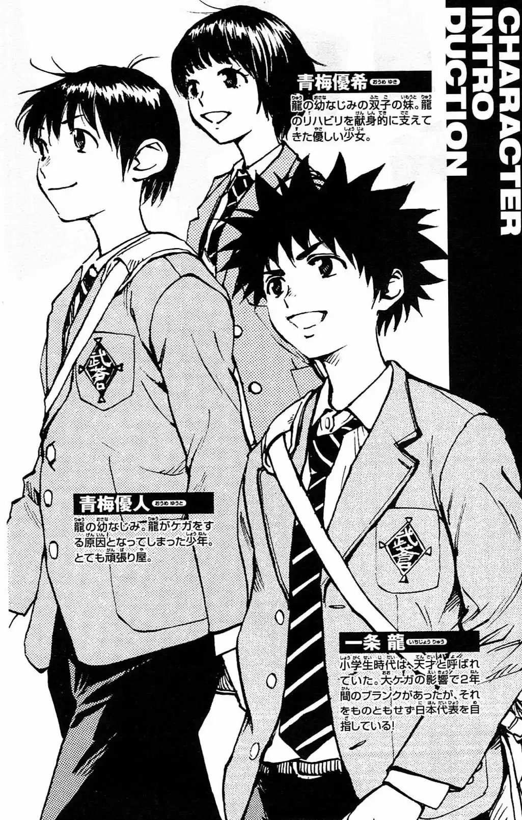 Read Be Blues! Ao ni Nare Português Manga Online