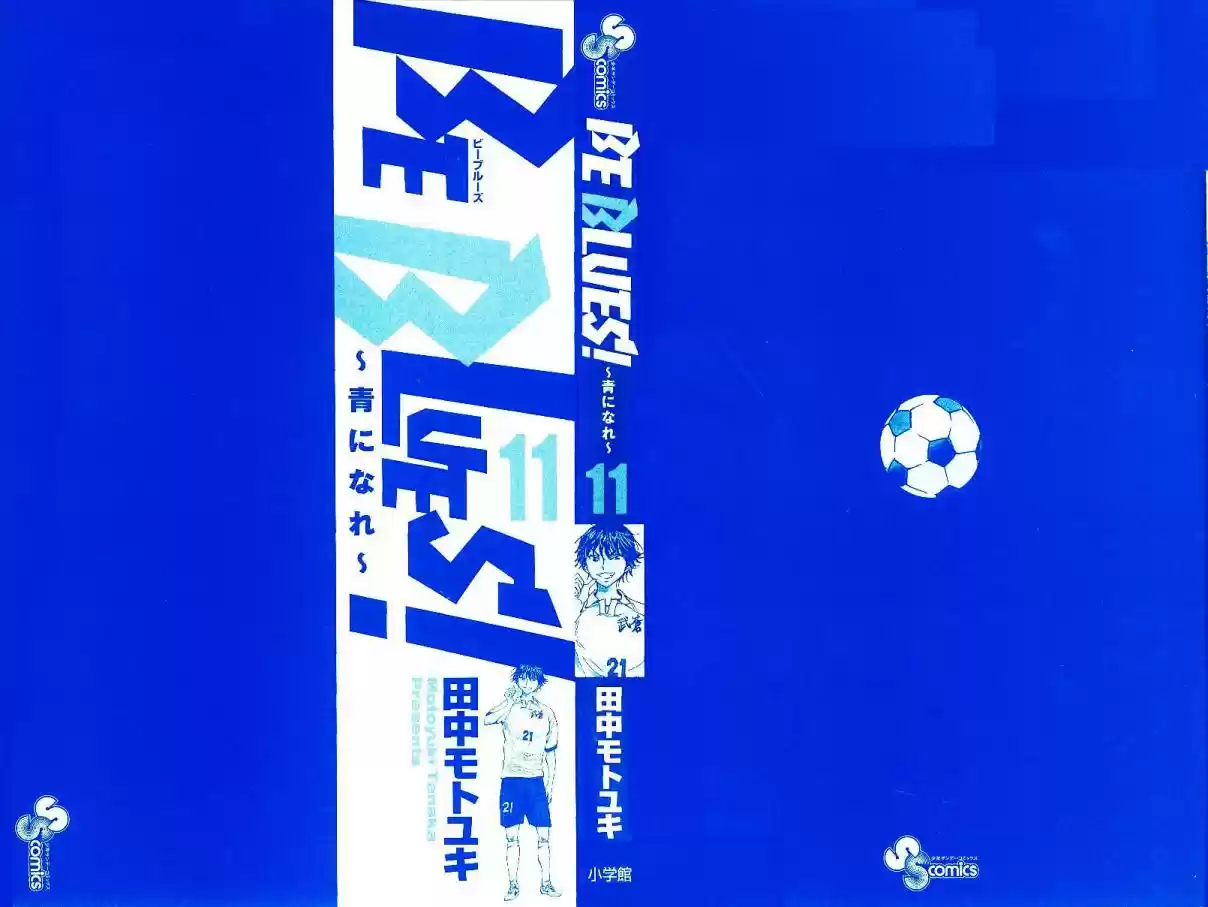 Read Be Blues! Ao ni Nare Português Manga Online