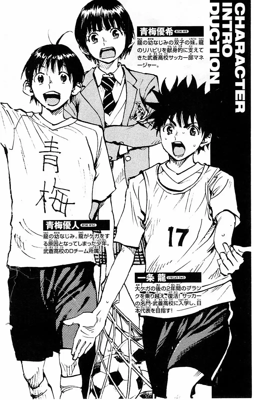 Read Be Blues! Ao ni Nare Português Manga Online