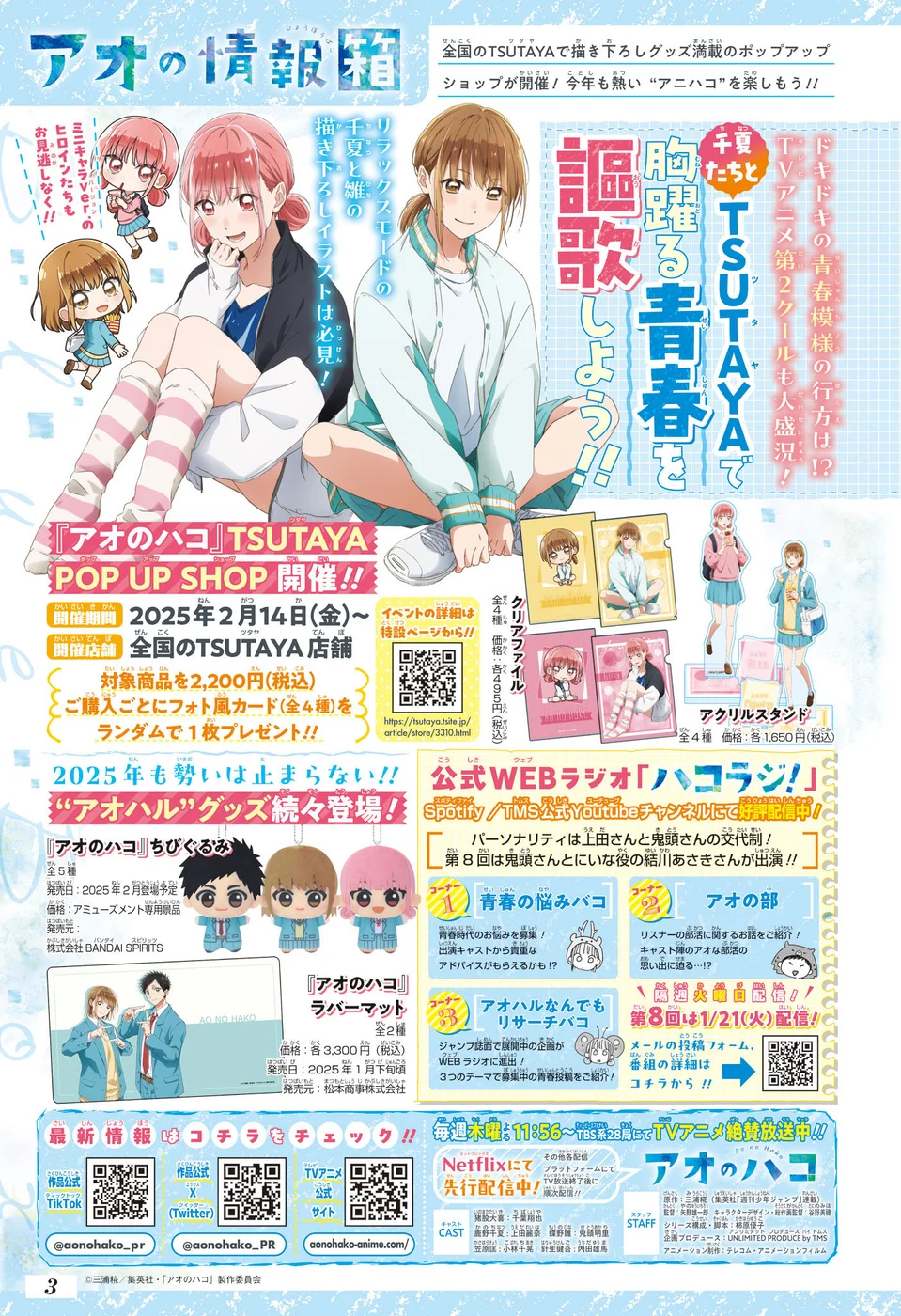 Read Blue Box Português Manga Online