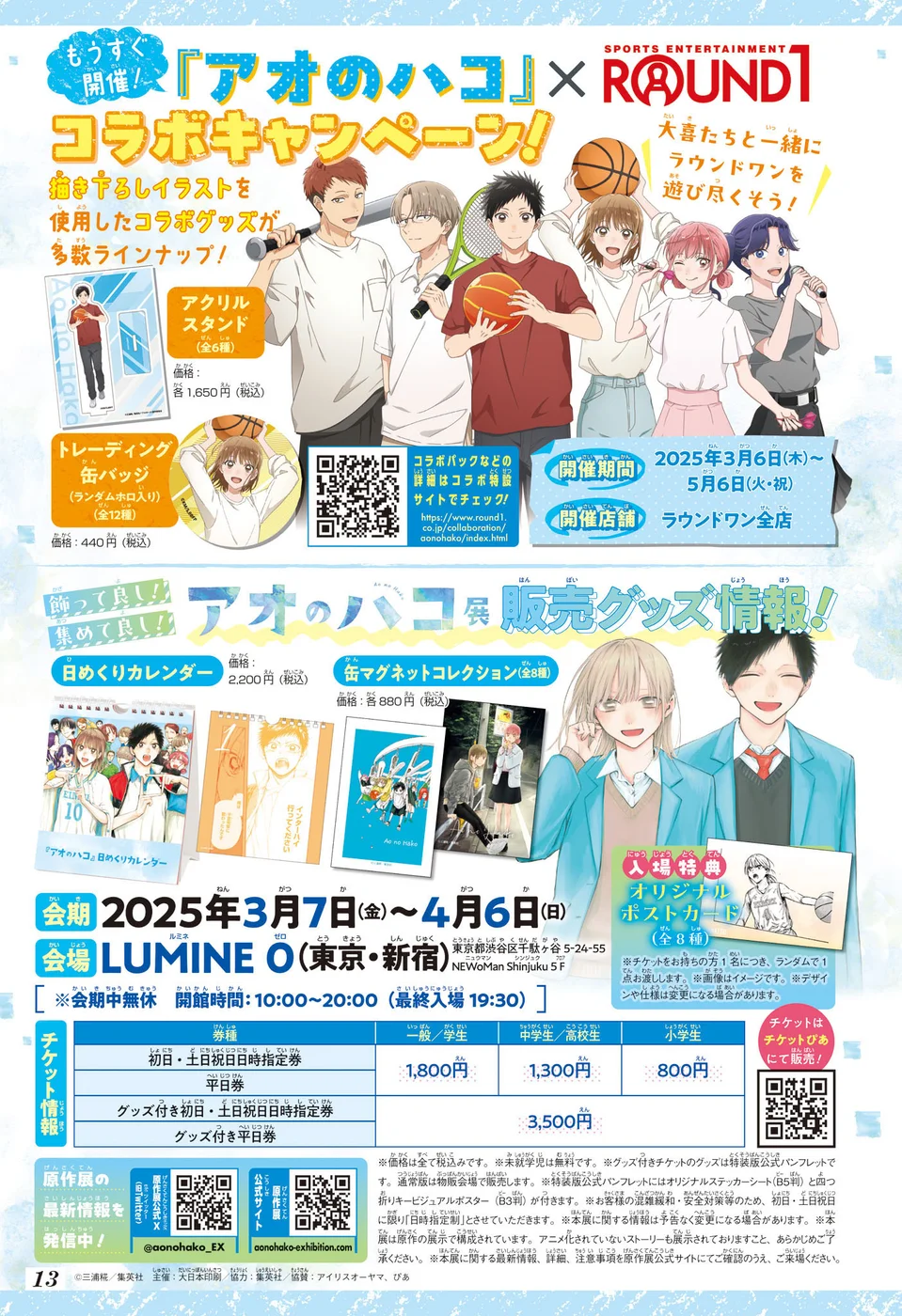 Read Blue Box Português Manga Online