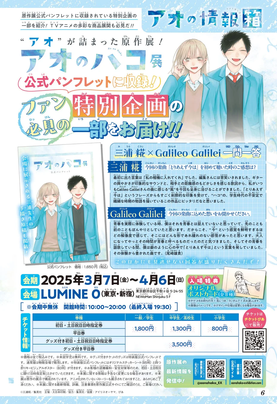 Read Blue Box Português Manga Online