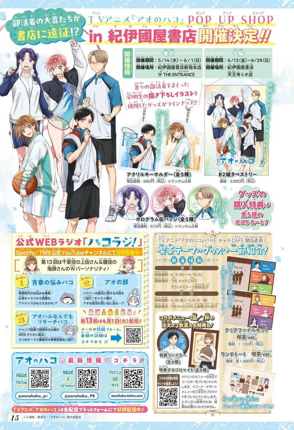 Read Blue Box Português Manga Online