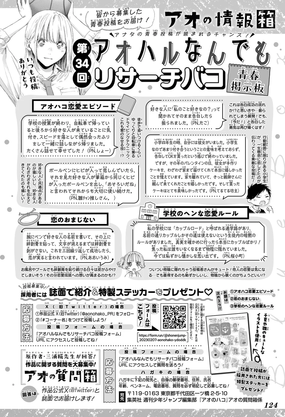 Read Blue Box Português Manga Online