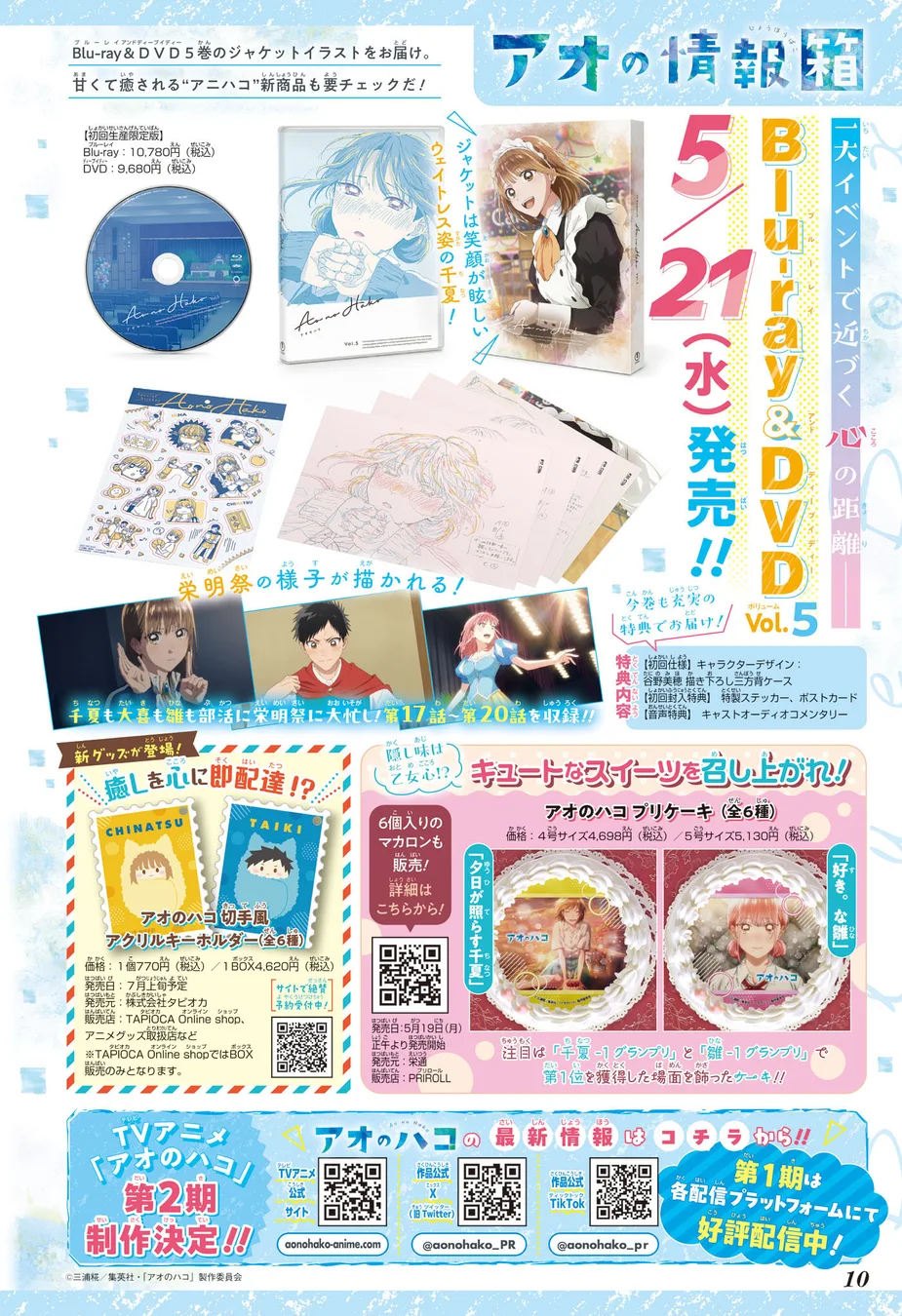 Read Blue Box Português Manga Online