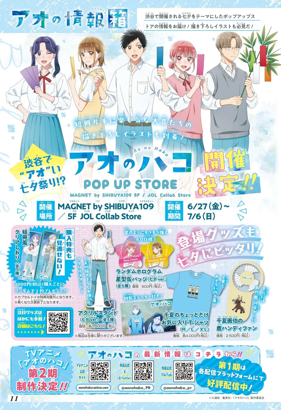 Read Blue Box Português Manga Online