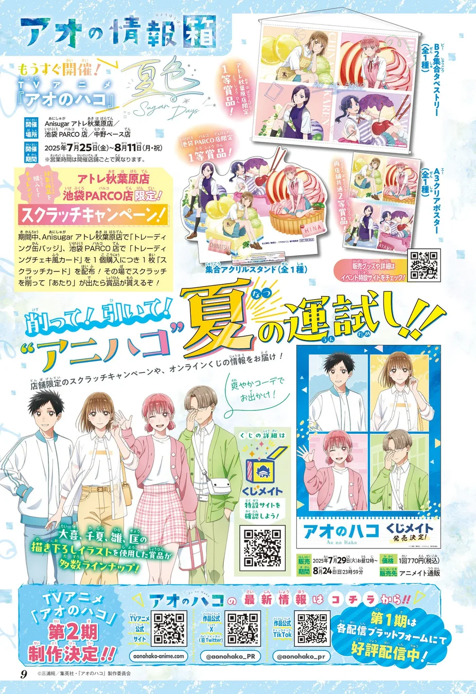 Read Blue Box Português Manga Online