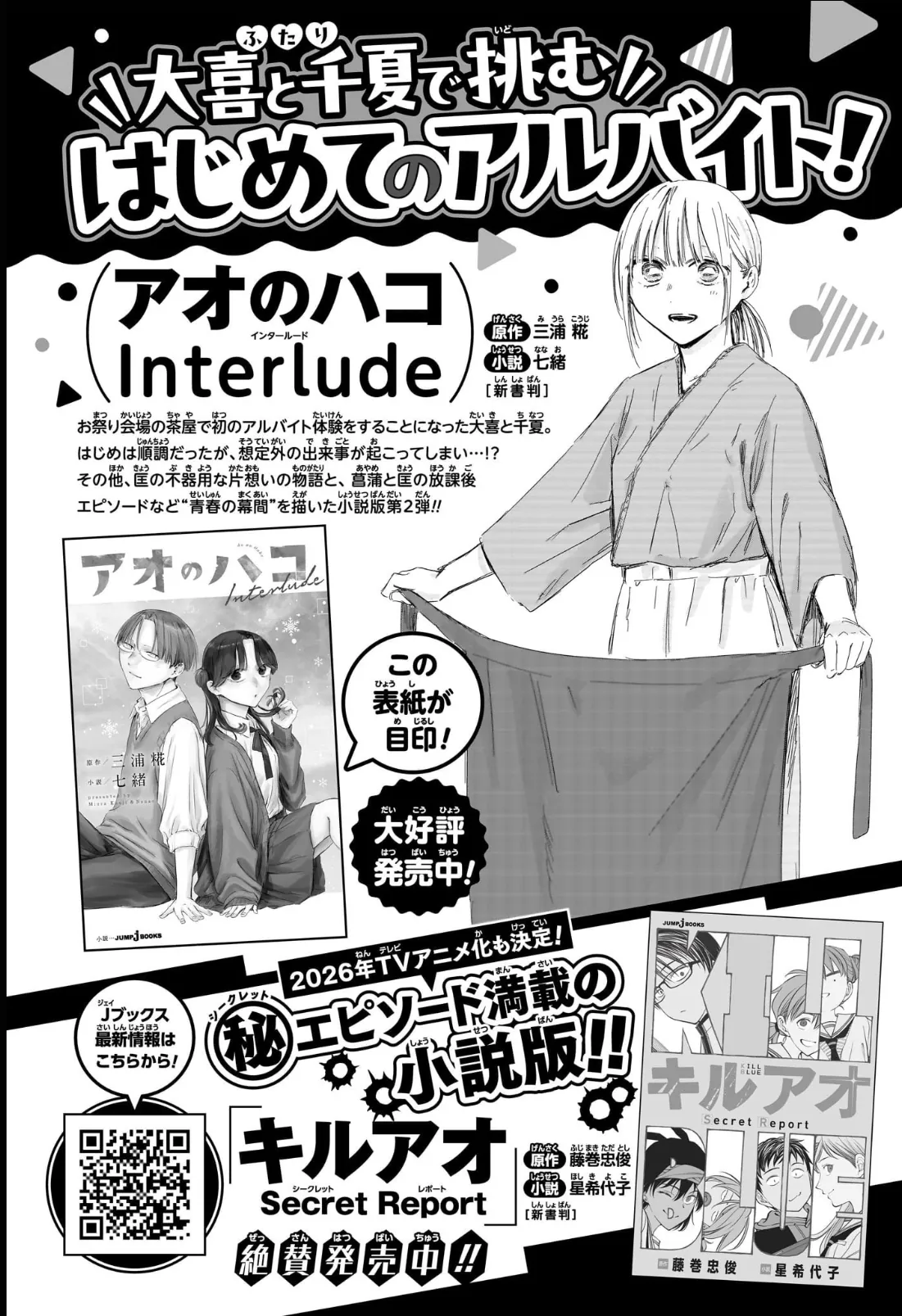 Read Blue Box Português Manga Online