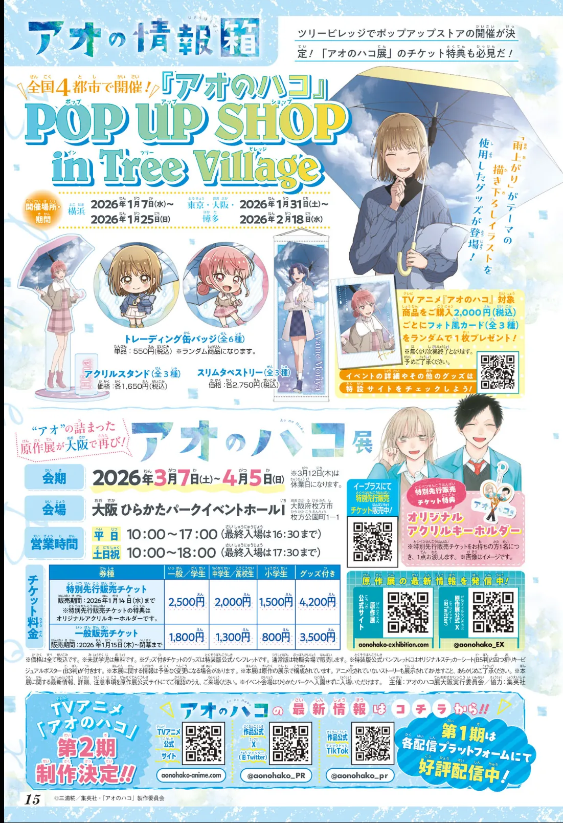 Read Blue Box Português Manga Online