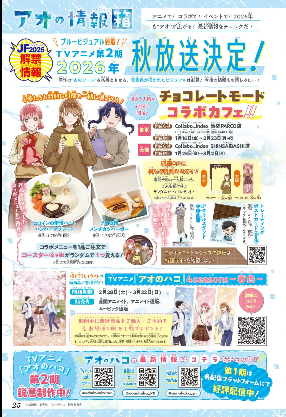 Read Blue Box Português Manga Online