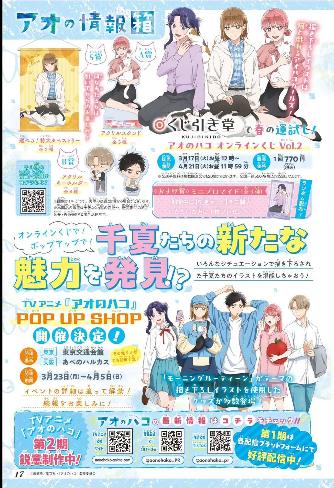 Read Blue Box Português Manga Online