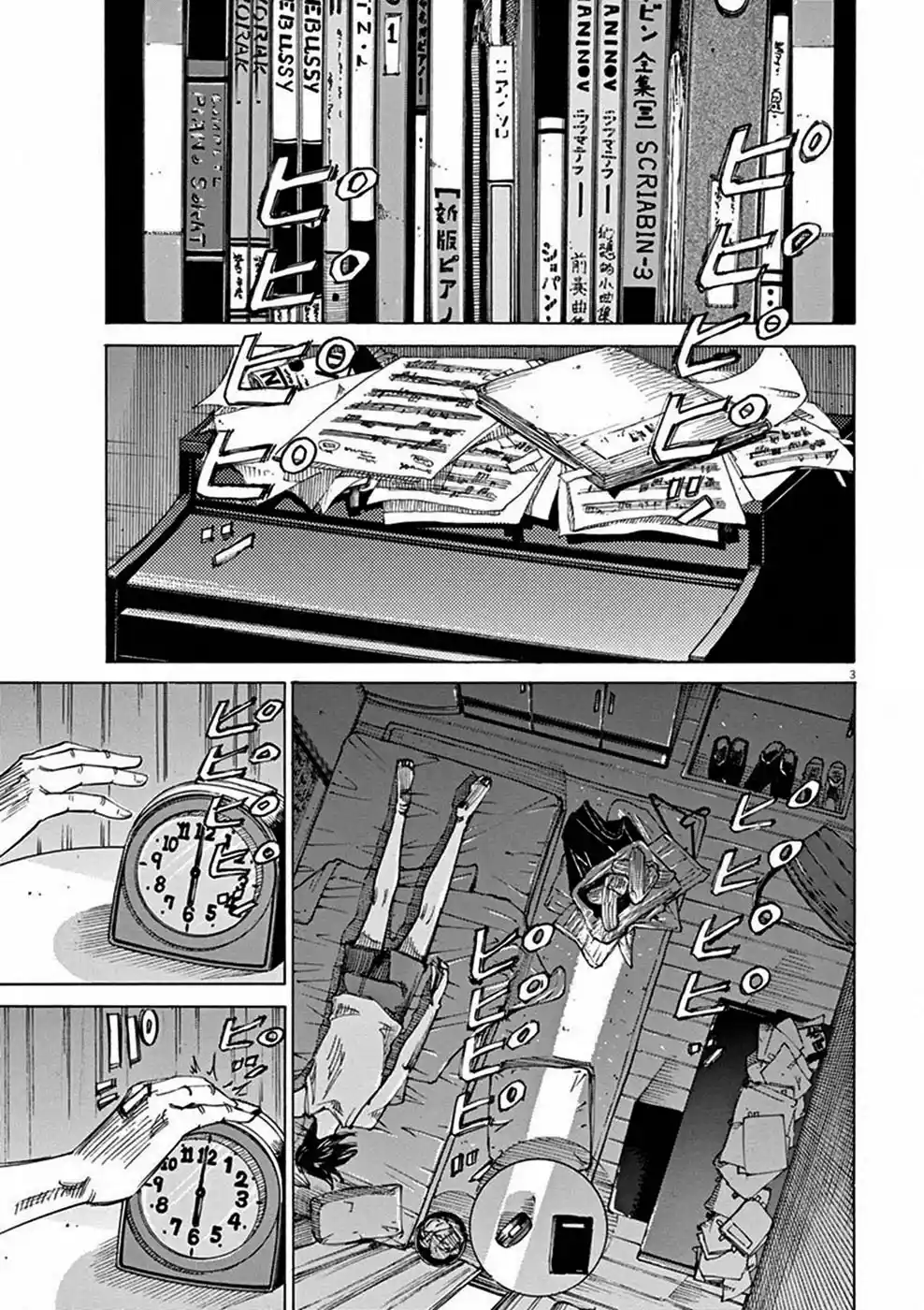 Read Blue Giant Português Manga Online