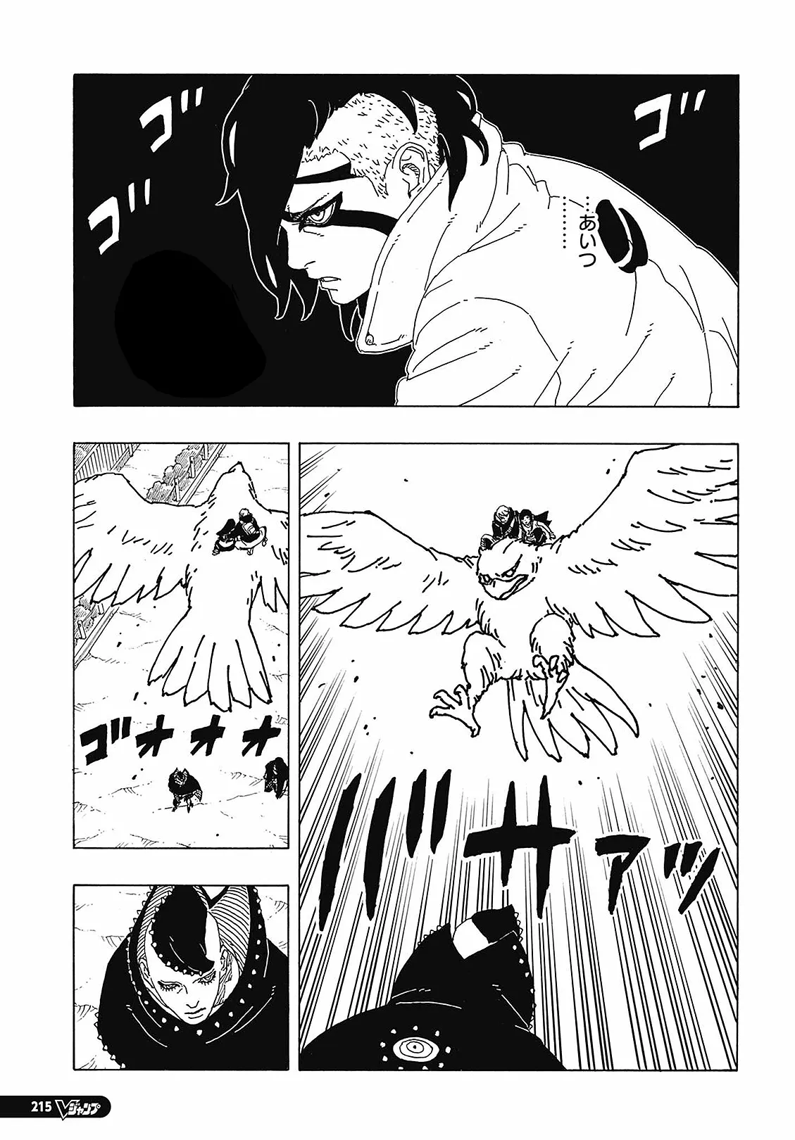 Read Boruto_ Two Blue Vortex Português Manga Online