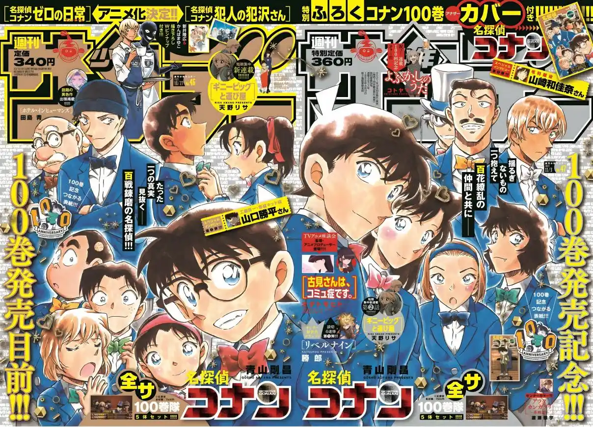 Read Detective Conan Português Manga Online