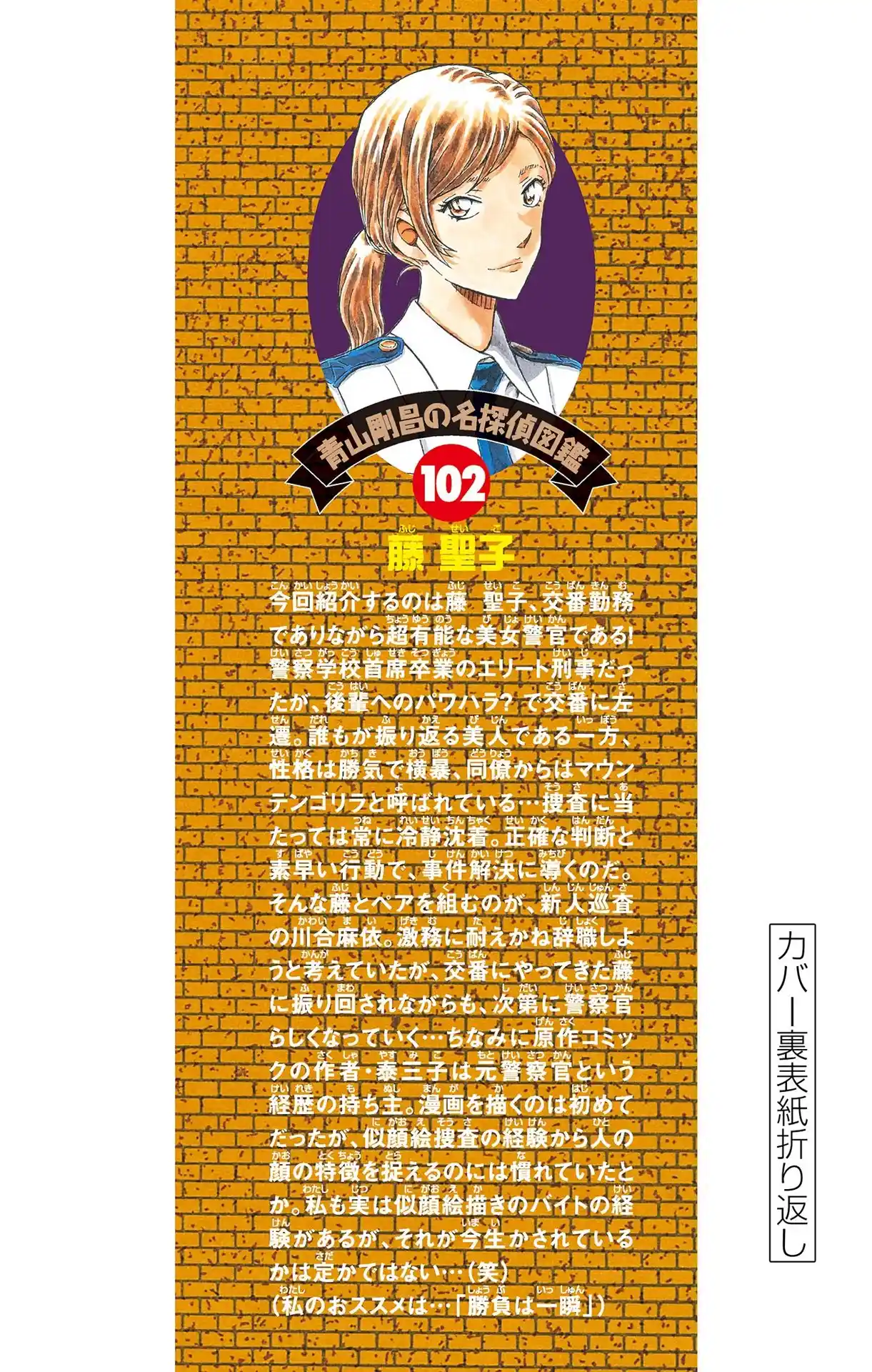 Read Detective Conan Português Manga Online