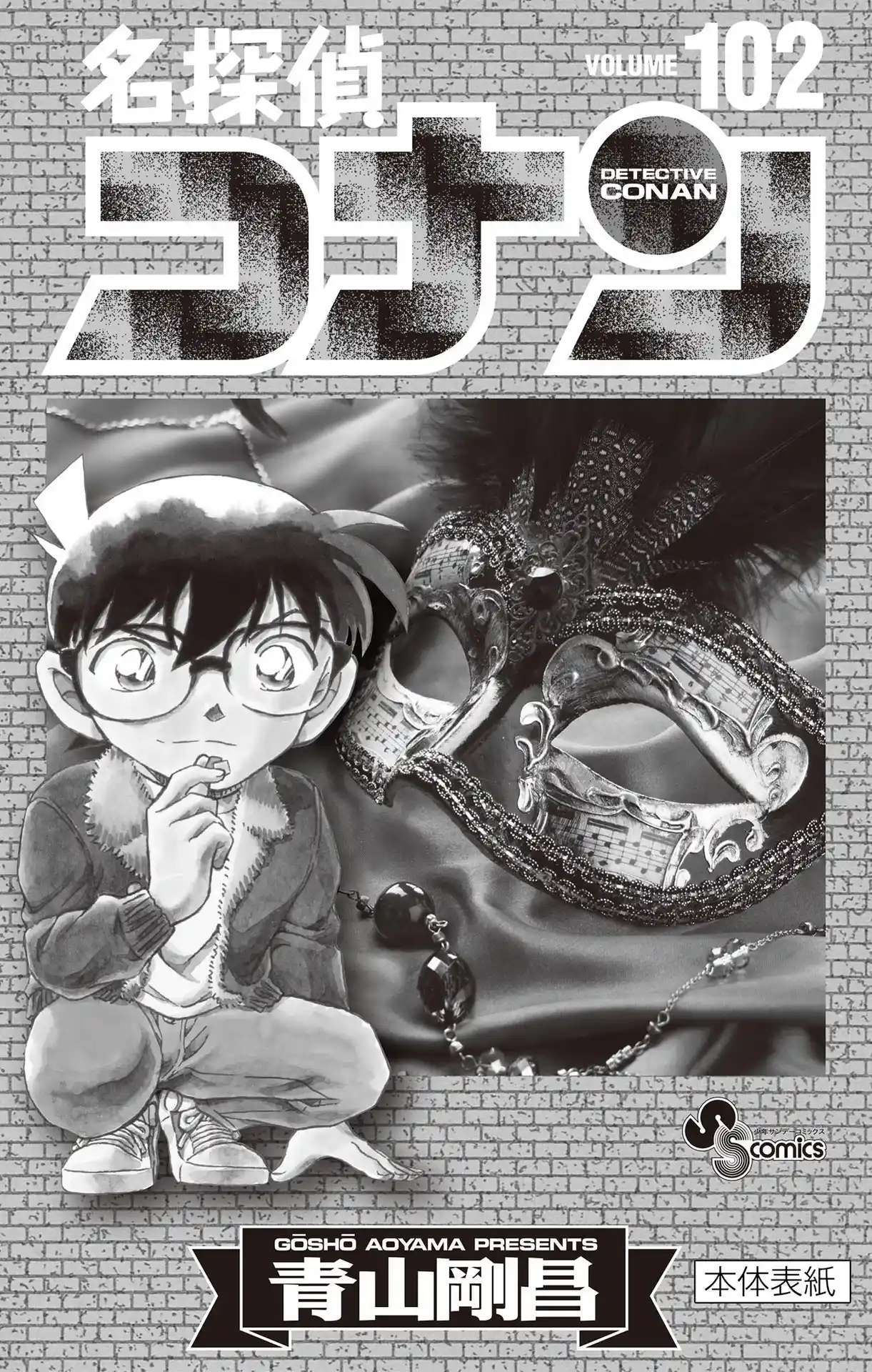 Read Detective Conan Português Manga Online