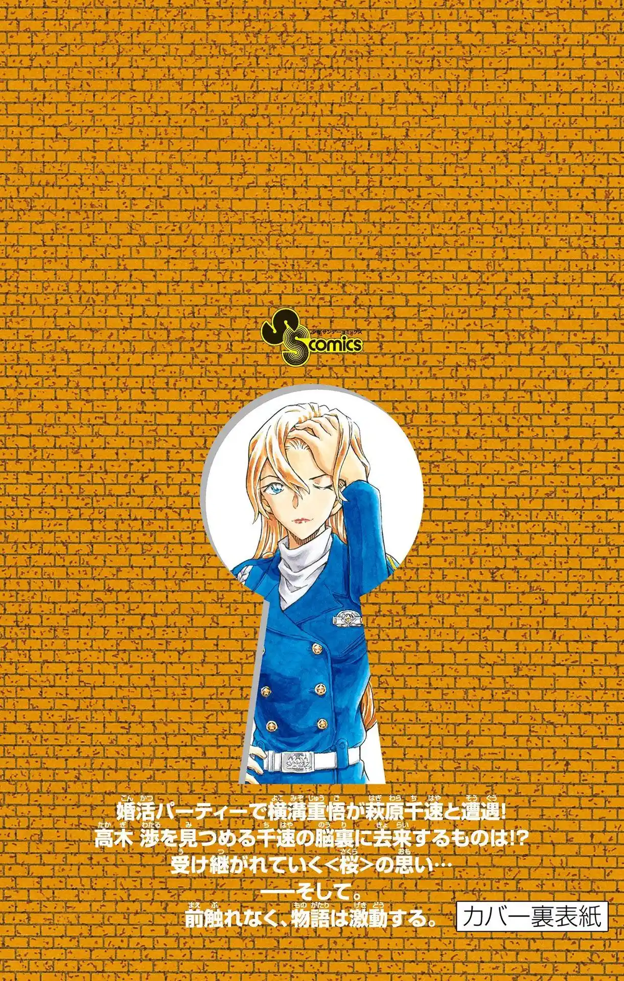 Read Detective Conan Português Manga Online