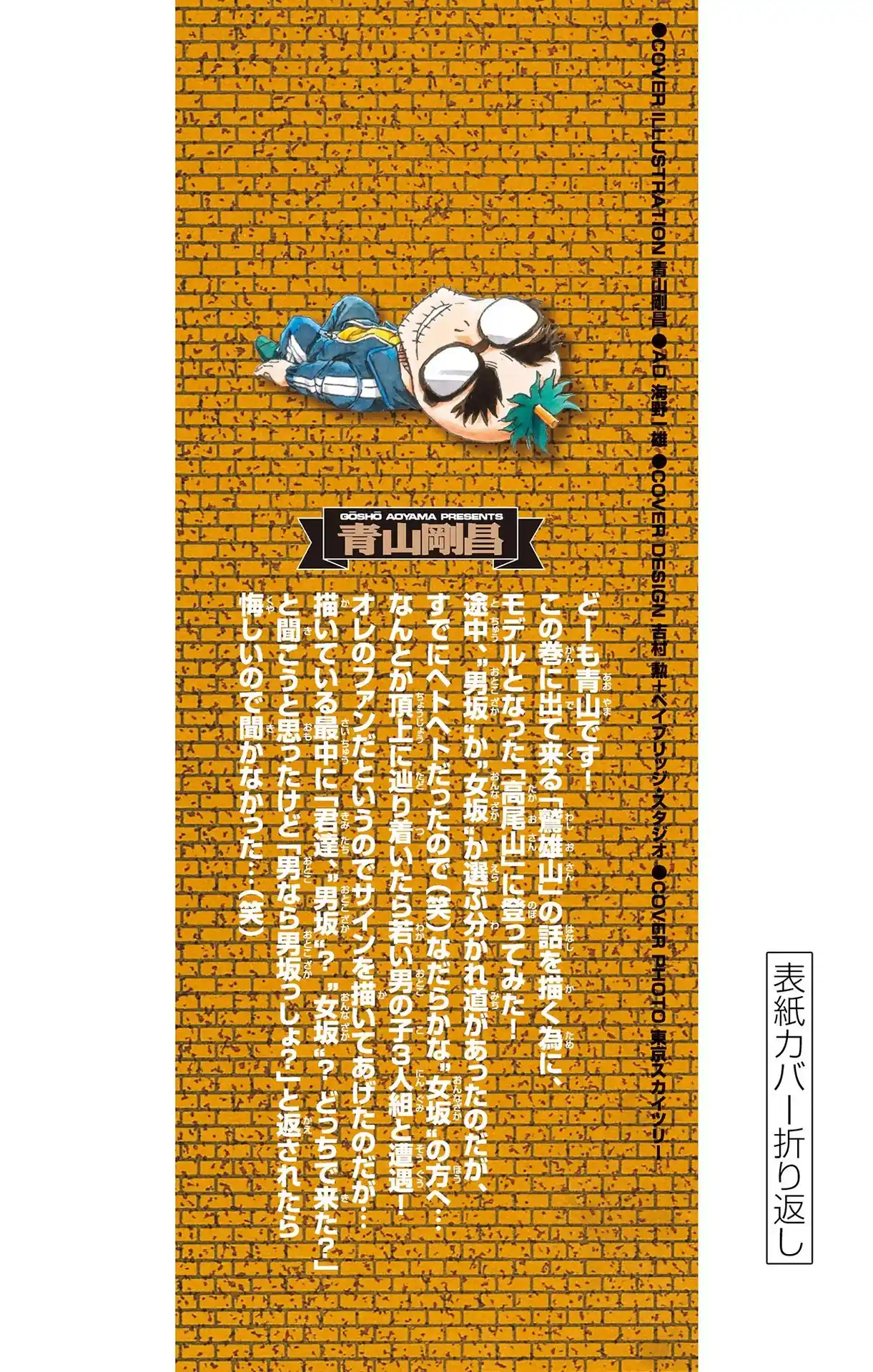 Read Detective Conan Português Manga Online