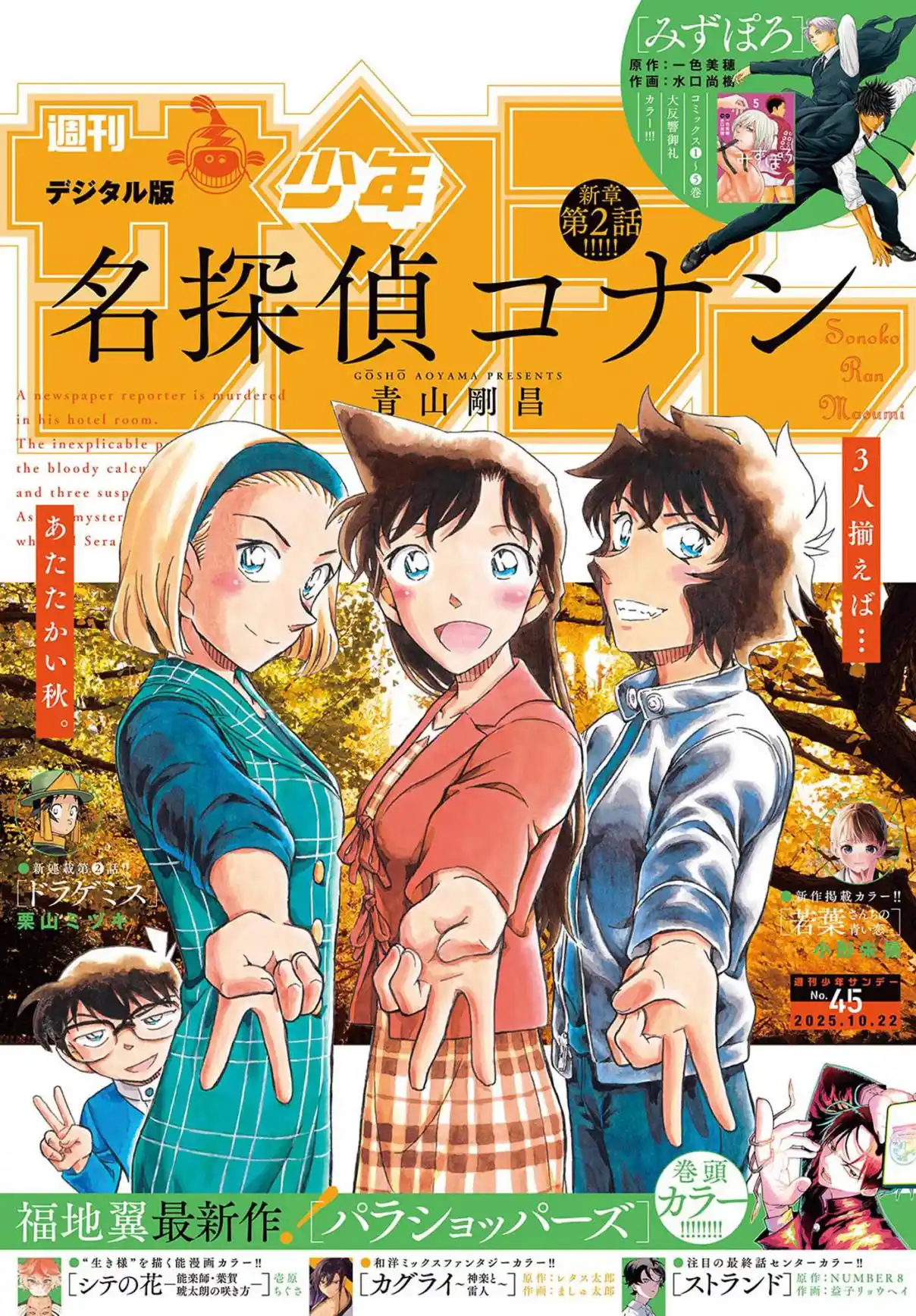 Read Detective Conan Português Manga Online