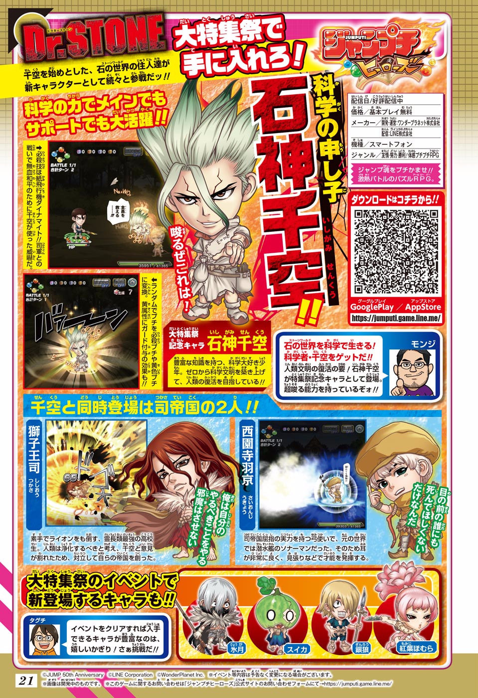 Read Dr. Stone Português Manga Online