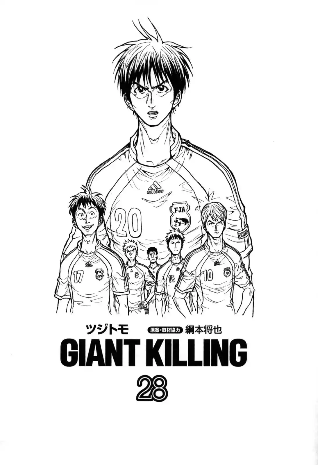 Read Giant Killing Português Manga Online