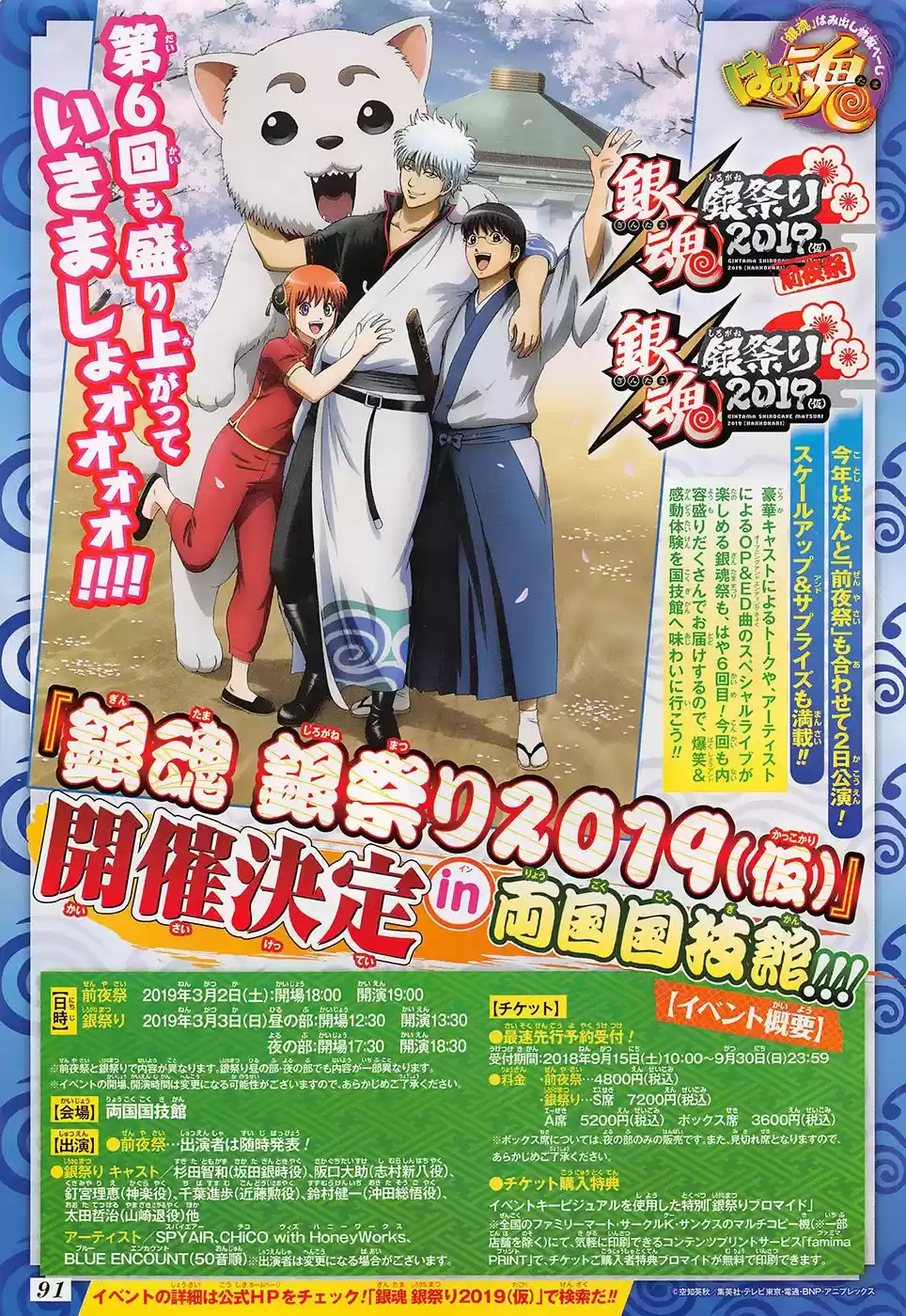 Read Gintama Português Manga Online