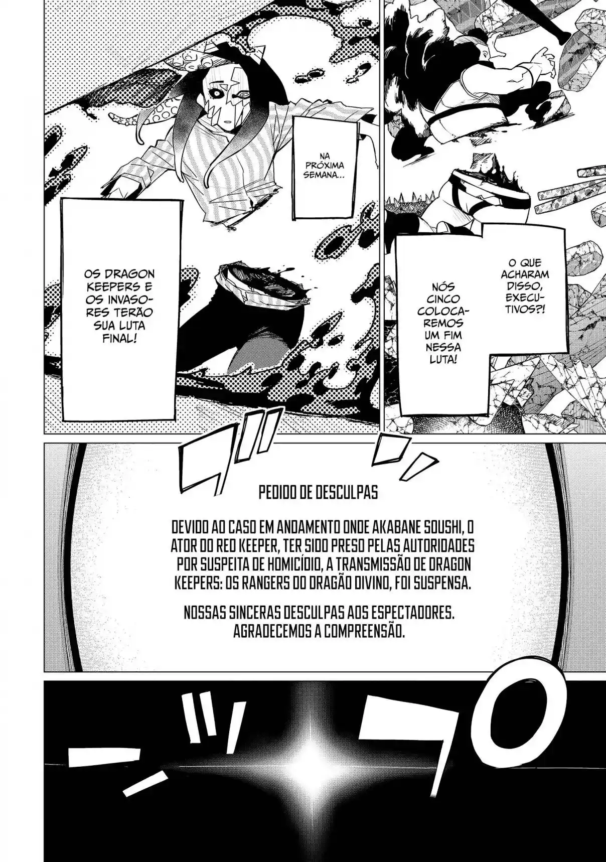 Read Go! Go! Loser Ranger! Português Manga Online