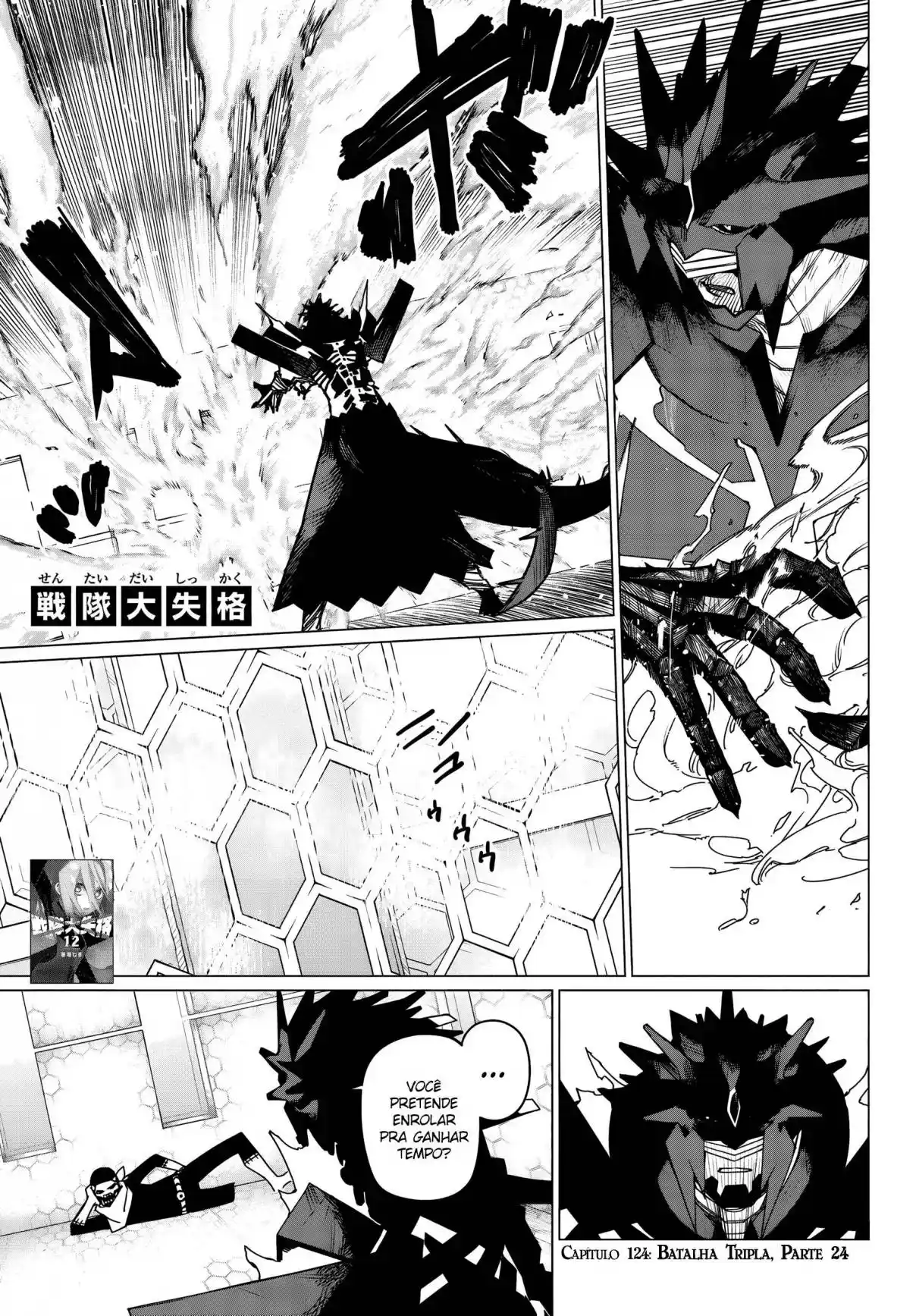 Read Go! Go! Loser Ranger! Português Manga Online