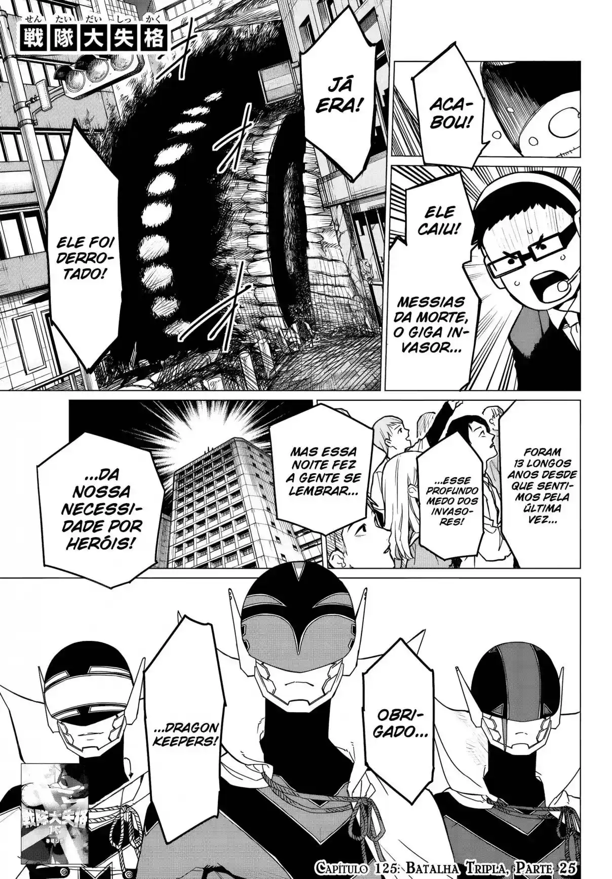 Read Go! Go! Loser Ranger! Português Manga Online